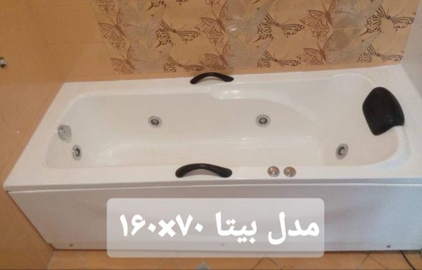وان و جکوزی اقتصادی مدل بیتا ابعاد 160 در 70